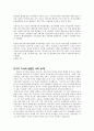 누리과정 관련기사 및 나의생각 5페이지