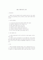 회로 외부로의 누설에 대하여 1페이지