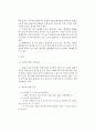 최초 발화물질, 발화순서, 의견 레포트 2페이지