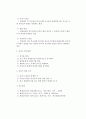 정전기로 인한 전기화재 감식 레포트 3페이지