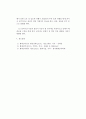 임피던스 감소 레포트 2페이지