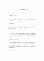 가스사용 시설의 용기에 대하여 1페이지
