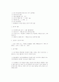 가스사용 시설의 용기에 대하여 2페이지