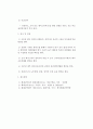 전자레인지의 화재감식에 대하여 2페이지