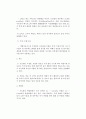 액화석유가스 특성에 대하여 2페이지