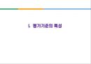 구매 전 대안평가 3페이지