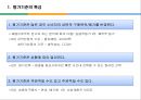 구매 전 대안평가 4페이지