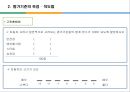 구매 전 대안평가 9페이지