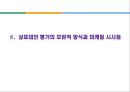 구매 전 대안평가 12페이지