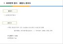 구매 전 대안평가 17페이지