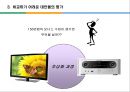 구매 전 대안평가 23페이지