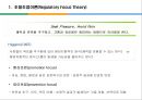소비자 의사결정 15페이지