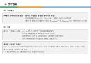 eWOM effect(정보방향성, 웹사이트 명성, 그리고 온라인 구전 효과) 9페이지