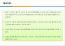 16장 소비자행동과 마케팅 커뮤니케이션 6페이지