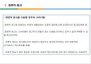 16장 소비자행동과 마케팅 커뮤니케이션 26페이지