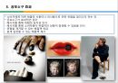 16장 소비자행동과 마케팅 커뮤니케이션 30페이지