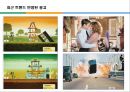 16장 소비자행동과 마케팅 커뮤니케이션 35페이지
