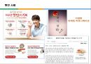 16장 소비자행동과 마케팅 커뮤니케이션 37페이지