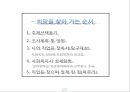 직업탐구(사회복지사) - 다함께 같이 사는 사회를 꿈꾸며.pptx 2페이지