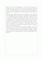『안네의 일기(Het Achterhuis / he Diary of Anne Frank)』를 읽고 [독후감] 2페이지