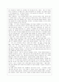『내 이름은 칸(My Name Is Khan)』 [영화 감상문] 2페이지