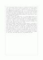 『내 이름은 칸(My Name Is Khan)』 [영화 감상문] 3페이지