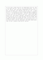 『죽은자를 위한 기도』를 읽고 [독후감] _ 남진우 저 2페이지