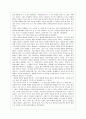 『인생수업』를 읽고 [독후감] _ 법륜 저 2페이지
