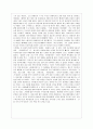 『신화 속 수학 이야기』를 읽고 [독후감] _ 이광연 저 2페이지