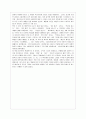 0의 발견을 읽고(독후감) 2페이지
