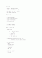 기초공학개요, 지반조사 이론요약정리 보고서(기초공학이란, 지반조사란, 시료채취, 원위치시점) 5페이지