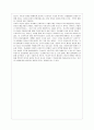 상품의 역사를 읽고(독후감) 3페이지