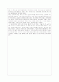 철학 산책을 읽고(독후감) 2페이지