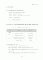 도로공학총론(도로의의의, 우리나라도로현황, 미래의도로, 도로의분류, 도로의기능) 5페이지