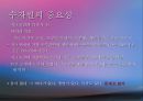 수자원(환경수리학, 수자원의중요성, 수자원감소, 수자원분포, 물의이용, 물부족대비, 대체수원개발) PPT, 파워포인트 3페이지