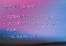수자원(환경수리학, 수자원의중요성, 수자원감소, 수자원분포, 물의이용, 물부족대비, 대체수원개발) PPT, 파워포인트 6페이지