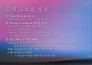 수자원(환경수리학, 수자원의중요성, 수자원감소, 수자원분포, 물의이용, 물부족대비, 대체수원개발) PPT, 파워포인트 9페이지