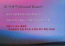 수자원(환경수리학, 수자원의중요성, 수자원감소, 수자원분포, 물의이용, 물부족대비, 대체수원개발) PPT, 파워포인트 15페이지