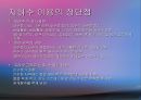 수자원(환경수리학, 수자원의중요성, 수자원감소, 수자원분포, 물의이용, 물부족대비, 대체수원개발) PPT, 파워포인트 43페이지