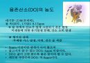 수질오염(하천오염, 용존산소, 부영양화, 해양오염, 유류오염, 지하수오염, 수질오염방지) PPT, 파워포인트 16페이지
