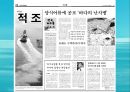 수질오염(하천오염, 용존산소, 부영양화, 해양오염, 유류오염, 지하수오염, 수질오염방지) PPT, 파워포인트 44페이지