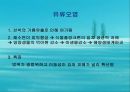 수질오염(하천오염, 용존산소, 부영양화, 해양오염, 유류오염, 지하수오염, 수질오염방지) PPT, 파워포인트 50페이지