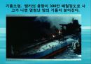 수질오염(하천오염, 용존산소, 부영양화, 해양오염, 유류오염, 지하수오염, 수질오염방지) PPT, 파워포인트 51페이지
