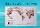 수질오염(하천오염, 용존산소, 부영양화, 해양오염, 유류오염, 지하수오염, 수질오염방지) PPT, 파워포인트 52페이지