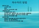 수질오염(하천오염, 용존산소, 부영양화, 해양오염, 유류오염, 지하수오염, 수질오염방지) PPT, 파워포인트 68페이지