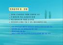 수질오염(하천오염, 용존산소, 부영양화, 해양오염, 유류오염, 지하수오염, 수질오염방지) PPT, 파워포인트 72페이지