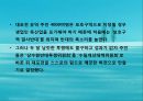 수질오염(하천오염, 용존산소, 부영양화, 해양오염, 유류오염, 지하수오염, 수질오염방지) PPT, 파워포인트 77페이지