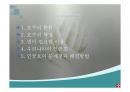 우리나라의 호수(수자원, 호수의분류, 특징, 댐이필요한이유, 우리나라의인공호, 문제점과해결방법) PPT, 파워포인트 2페이지