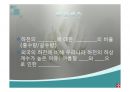 우리나라의 호수(수자원, 호수의분류, 특징, 댐이필요한이유, 우리나라의인공호, 문제점과해결방법) PPT, 파워포인트 12페이지