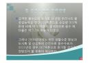 우리나라의 호수(수자원, 호수의분류, 특징, 댐이필요한이유, 우리나라의인공호, 문제점과해결방법) PPT, 파워포인트 13페이지